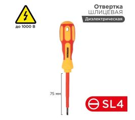 Отвертка шлицевая
