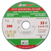 Диск шлифовальный 200*20*32