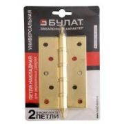 Петля универ. 125ПН/4ВВ-С, АС/РВ/АВ/CP, золото/медь/бронза/хром, 2шт., Булат