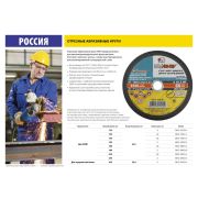 Диск отрезной 150х 1,2х 22 метал ЛУГА