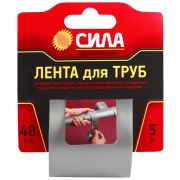 Лента хоз. д/труб, 48мм*10м, Aviora