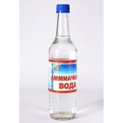 Вода аммиачная 0,5, Спектр