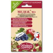 Медея  5мл, защита от болезни плодово-ягодных культур, Октябрина Апрелевна