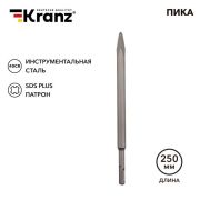 Пика, 14х 250 мм, SDS+, Kranz