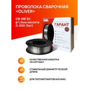 Проволока сварочная 1,2мм, ГАРАНТ, 5кг, Oliver