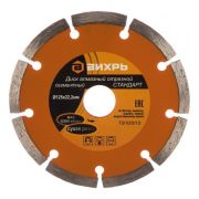 Диск алмаз. 125*22,2 сегмент. СТАНДАРТ, сух. рез, Вихрь
