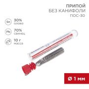 Припой Sn30Pb70, 1мм, 10г, пласт.туба, Rexant