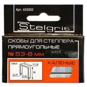 Скобы,  8 мм, д/мебел. степлера, тип  53, 1000шт., Stelgrit
